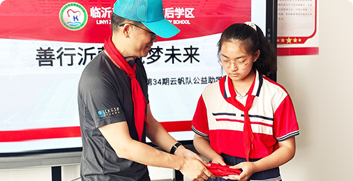 sunbet申搏燃烧总经理付百川参与社会公益助学活动